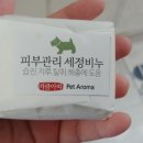 버큼아띠