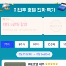 산동할인마트 | [칭다오] 숙소 예약｜뎀바호텔·54광장 녹봉호텔 선택 이유(+🏨트립닷컴 할인코드)