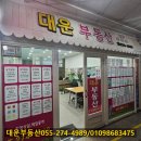 아이필부동산중개사무소 이미지