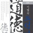 덕경