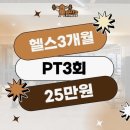 정관장 안산중앙점 | 안산 중앙역 안산시청 앞 넛츠피트니스&PT 헬린이의 PT찐후기💪🏻