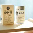 성의농장 | 국내산 굼뱅이환｜건강만사성 굼벵이환 솔직 후기