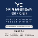 예은동물의료센터 네이버블로그