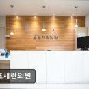 오포세란의원 네이버블로그