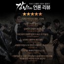 강남룸싸롱 | [영화 강남1970 시사회 후기+리뷰] 유하감독 거리3부작의 피날레. 강하고 진하게(스포일러 결말X)