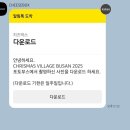 한타 부산판매 | 부산 영화의 전당 행사 &#39;산타마을 크리스마스 빌리지&#39; 후기