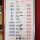 송죽반점 이미지