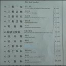 동화대반점 이미지