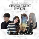 블루 25시 (창원팔용점) | 창원 핫플 미용실 힐링스파 후기 박준뷰티랩 팔용점