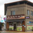 김가네설악추어탕 - 충주시 하너미로 792 | 김가네설악추어탕
