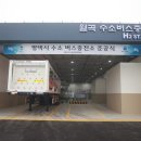 평택 월곡 수소충전소 데일리한국