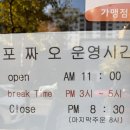 포짜오 | [개롱역 맛집] 진한 국물이 예술인 베트남 양지쌀국수 '포짜오' 혼밥 후기