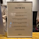 엘지전자(주) 서귀포서비스센터 | 제주 온천&amp;찜질방 오레브핫스프링앤스파｜준비물·할인·식당 솔직후기