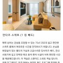 안다즈 서울 강남(Andaz Seoul Gangnam) 이미지
