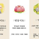 포교경로당 이미지