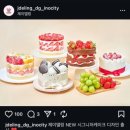 대구수제케이크 •제이델링• 시그니처 케이크 순우유딸기 후기
