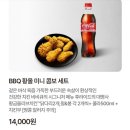 피자스토어문산직영점 | [내돈내산] BBQ 문산행복점 방문포장 후기!!