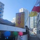 부동 | 의정부 신점 의동부동 신점 점사 후기