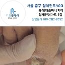 페디큐어 방치하면 안되는이유.... 구멍 뚫린 발톱 말끔하게 관리해드렸어요 #리오풋케어 이미지