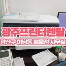 광산철물점 이미지