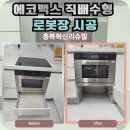 연미로 | 충북 에코백스 직배수형 로봇장 로청장 시공