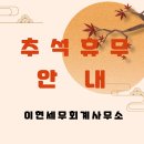 이현세무회계사무소 이미지