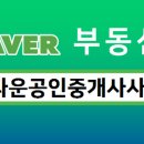 제일공인중개사사무소 이미지
