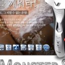 몬스터방수 이미지