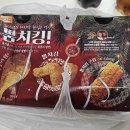 비비큐치킨안성원곡점
