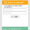 서구 스마트도서관 2호점(서구청) | [인천 서구] 가정역 스마트도서관 이용방법 및 후기