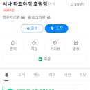시나타코야끼 이미지