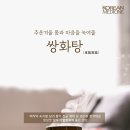 경희누리한의원 이미지