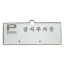 주차67 쇼핑하우