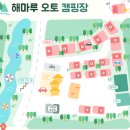 해마루 캠핑장 이미지