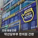 약선당 부부한의원 이미지