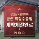 응급실국물떡볶이군산미장수송점 네이버블로그