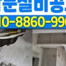 탑누수탐지
