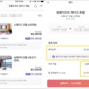 백만암반수사우나 | 제천 청풍리조트 5만원에 효도여행한 후기!