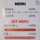 삼천식당 이미지