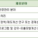 한국수자원공사 - 2007년도 전문직 채용 이미지