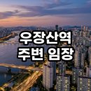 서울가곡초등학교 | 우장산역 주변 임장 후기 마곡 배후 단지 실거주와 투자 가치 총정리