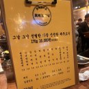 진미삼겹살 - 충주시 금제1길 21 | 진미삼겹살