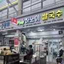 하노이쌀국수 - 경주시 북정로 15-1 | 하노이쌀국수