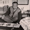 서예(Ⅱ) 이미지