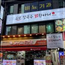 명동닭칼국수