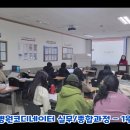 ♥2023년 1월~2월 정연화의료서비스아카데미ㅡ국비ㅡ수업후기 #병원코디네이터 #국비교육#국민내일배움카드♥ 이미지