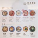 오유미당송도인천대역점