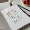 (특강)수채화 캘리그라피(야간) | [공지] 2026년 해운대 캘리그라피 작업실 수업안내 /서두연 캘리그라피