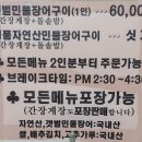 신안리자연산장어집