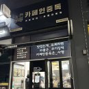 달콤상점에듀하임점 | 광교 디저트카페 | 카페인중독 광교에듀하임점 신메뉴 두바이초코 와플 후기